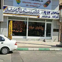 0912-36-66-586 خرید فروش اقساطی خط 0912