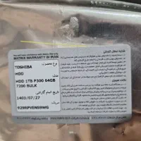 هارد ۱ ترابایت نو Toshiba P300 1Tb|قطعات و لوازم جانبی رایانه|شیراز, شهرک پرواز|دیوار