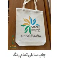 توت بگ پارچه ای تی تی پلاس|عمده‌فروشی|یزد, |دیوار