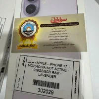 آیفون17نرمال