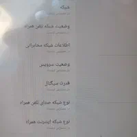 -12-64-6 A7 Samsung|تبلت|تهران, پردیسان|دیوار