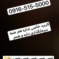 سیم کارت رند خوزستان همراه اول کار کرده
