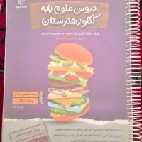 کتاب تست کنکور فنی