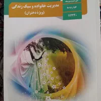کتاب های درسی دوازدهم کامپیوتر|کتاب و مجله آموزشی|مشهد, آیت الله کاشانی|دیوار