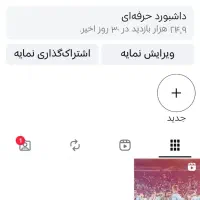 پیج اینستاگرام 11kفروشی