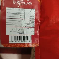 برنج هندی