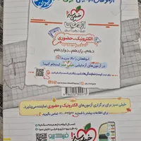 کتاب ریاضی تجربی جامع|کتاب و مجله آموزشی|یزد, |دیوار