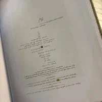 کتاب قبله عالم(ناصرالدین شاه و پادشاهی ایران)|کتاب و مجله تاریخی|قم, انسجام|دیوار