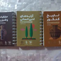 کتاب لقمه رشته انسانی