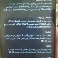 ماشین  لباسشویی اتوماتیک ال‌جی کره اصل درب استیل|ماشین لباسشویی و خشک‌کن لباس|مشهد, رسالت|دیوار