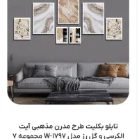 مجموعه تابلو مذهبی|تابلو، نقاشی، عکس|تهران, آبشار|دیوار