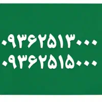 09371517000|سیم‌کارت|قم, بکایی|دیوار