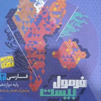 کتاب|کتاب و مجله آموزشی|آبدانان, |دیوار