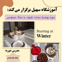 مجتمع آموزشی سهیل سقز درخششی بی مثال|خدمات آموزشی|سقز, |دیوار