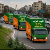 اتوبار یوسف امیرآباد فاطمی کشاورز%اسباب چی%ملاصدرا