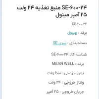 منبع تغذیه|قطعات و لوازم جانبی رایانه|تهران, هرندی|دیوار