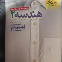 کتاب کمک درسی