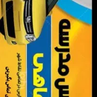 سرویس مدارس