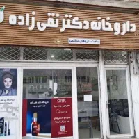 این مغازه به داروخانه اجاره داده می‌شود.