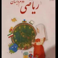 تدریس خصوصی ریاضی