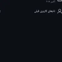 فروش پیج اینستا 2016 فالور زیاد نداره