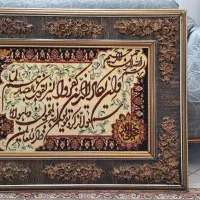 تابلو فرش ان یکاد