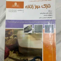 کتاب|کتاب و مجله آموزشی|گلبهار, شهر جدید گلبهار|دیوار