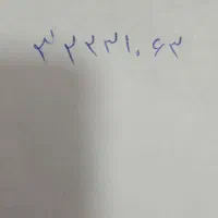 خط تلفن ثابت رند پشت سر هم محدوده مرکز شهر