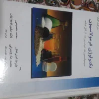 کتاب تکنولوژی فرمولاسیون