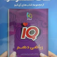 جزوه برای دهم ریاضی و تجربی