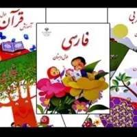 ثبت نام کتاب درسی تمام مقاطع تحصیلی و نوبت سنجش