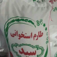 برنج|خوردنی و آشامیدنی|رباط‌کریم, رباط‌کریم|دیوار