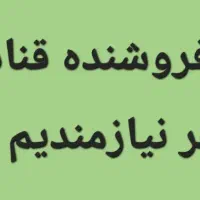 فروشنده قنادی