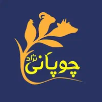 استخدام در پروتئینی و کبابسرا