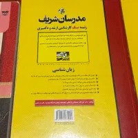کتاب کنکور ارشد آموزش زبان انگلیسی