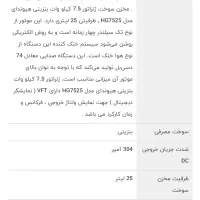 موتور برق ۷/۵ وات هیوندای HG7525A HYUNDAI|ماشین‌آلات صنعتی|شیراز, فرهنگ شهر|دیوار