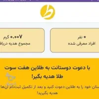 14 سوت پاداش طلا در طلاین
