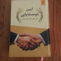 کتابهای انگیزشی|کتاب و مجله آموزشی|مشهد, فرودگاه|دیوار