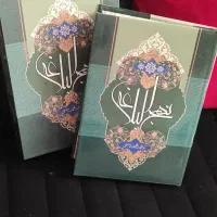 کتاب نهج البلاغه محمد دشتی