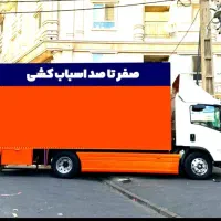 باربری اتوبار تهران بار حمل اثاثیه منزل اسباب کشی.|خدمات حمل و نقل|تهران, نیروی هوایی (پیروزی)|دیوار