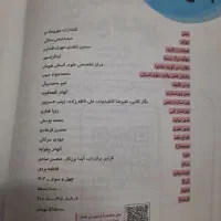 روانشناسی کنکور  ۱۴۰۵  چاپ جدید|کتاب و مجله آموزشی|املش, |دیوار