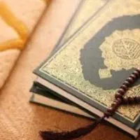 قرآن
