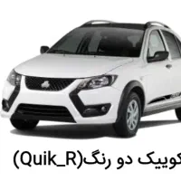 فروش فوری حواله کوئیک