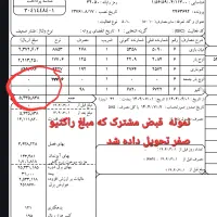نصب خازن جهت کاهش مبلغ راکتیو قبض برق|خدمات پیشه و مهارت|تهران, کیانشهر|دیوار