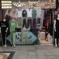 مغازه 12 متری