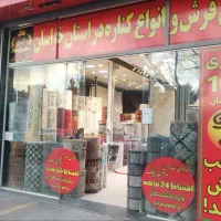 پخش کناره فرش و‌فرش چمن