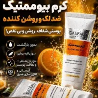 کرم بیوممتیک اصل آف تا ۲۴س