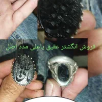 فروش انگشتر اصل