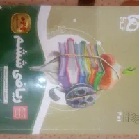 کتاب سیر تا پیاز ریاضی کلاس ششم چاپ جدید