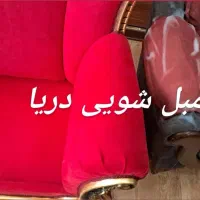 مبل شویی
